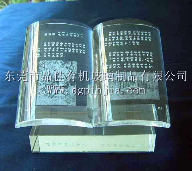 廣東有機(jī)玻璃紀(jì)念品