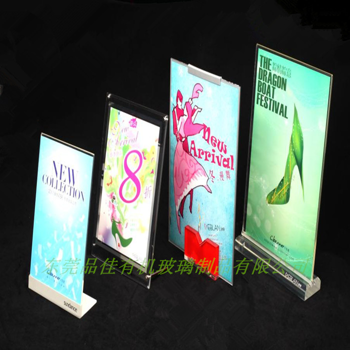 東莞有機玻璃臺牌 L形亞克力臺卡
